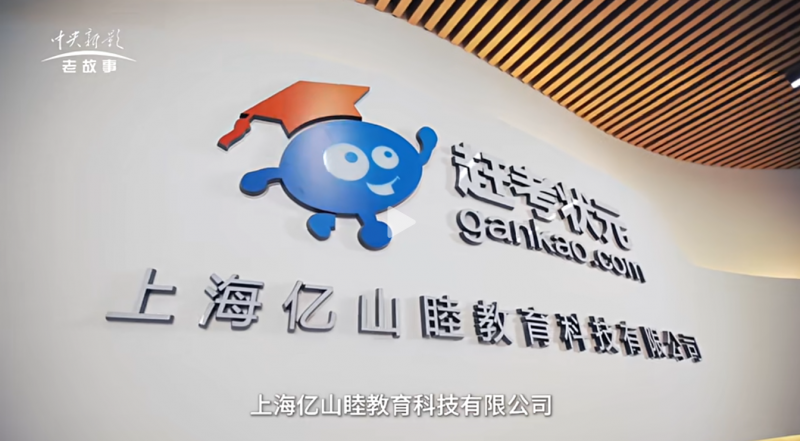 赶考集团董事长周强荣膺福布斯影响力人物